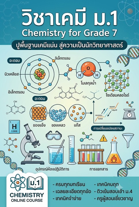 Chemistry M1