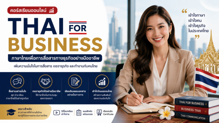 Thai for business